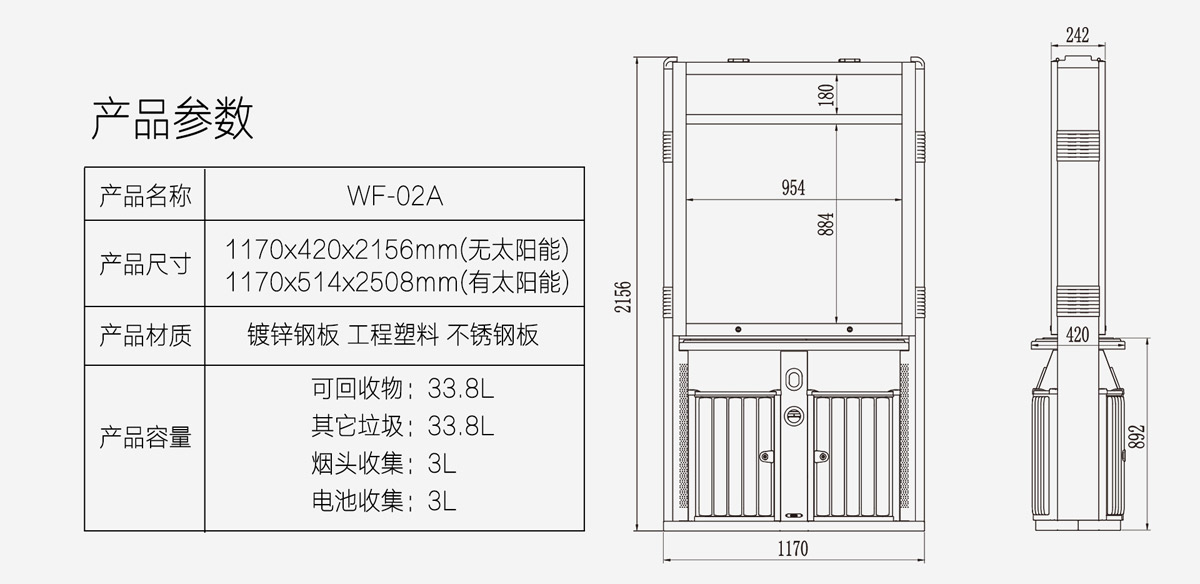 環保廣告垃圾箱21.jpg