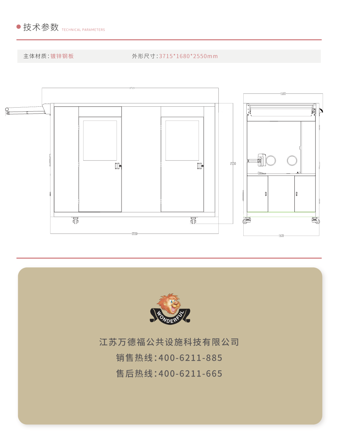 無接觸發熱門診艙_06.png